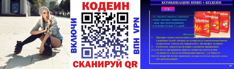 гидра ссылка  сколько стоит  Керчь  Кодеин Purple Drank 