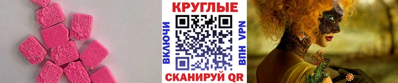 ЭКСТАЗИ VHQ  сколько стоит  Керчь 