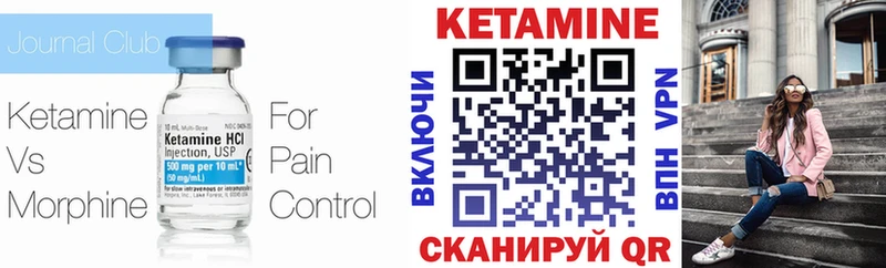 Кетамин VHQ  магазин    даркнет телеграм  Керчь 