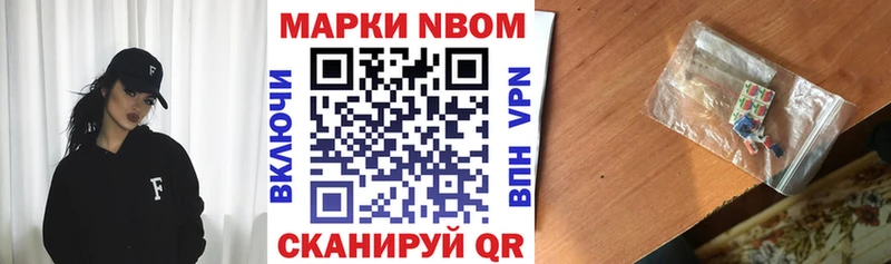 Марки NBOMe 1500мкг Керчь