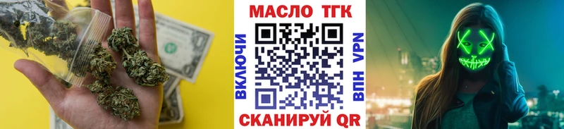 ТГК THC oil Керчь